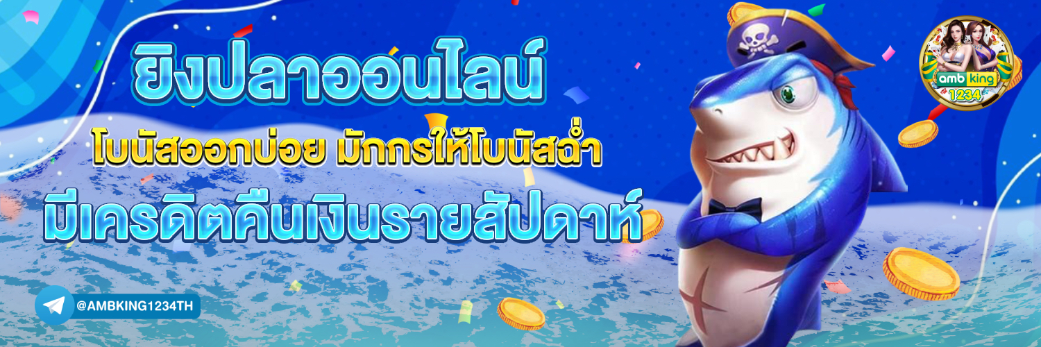 สล็อตค่ายนอกแตกหนัก - แบนเนอร์โปรโมชั่น