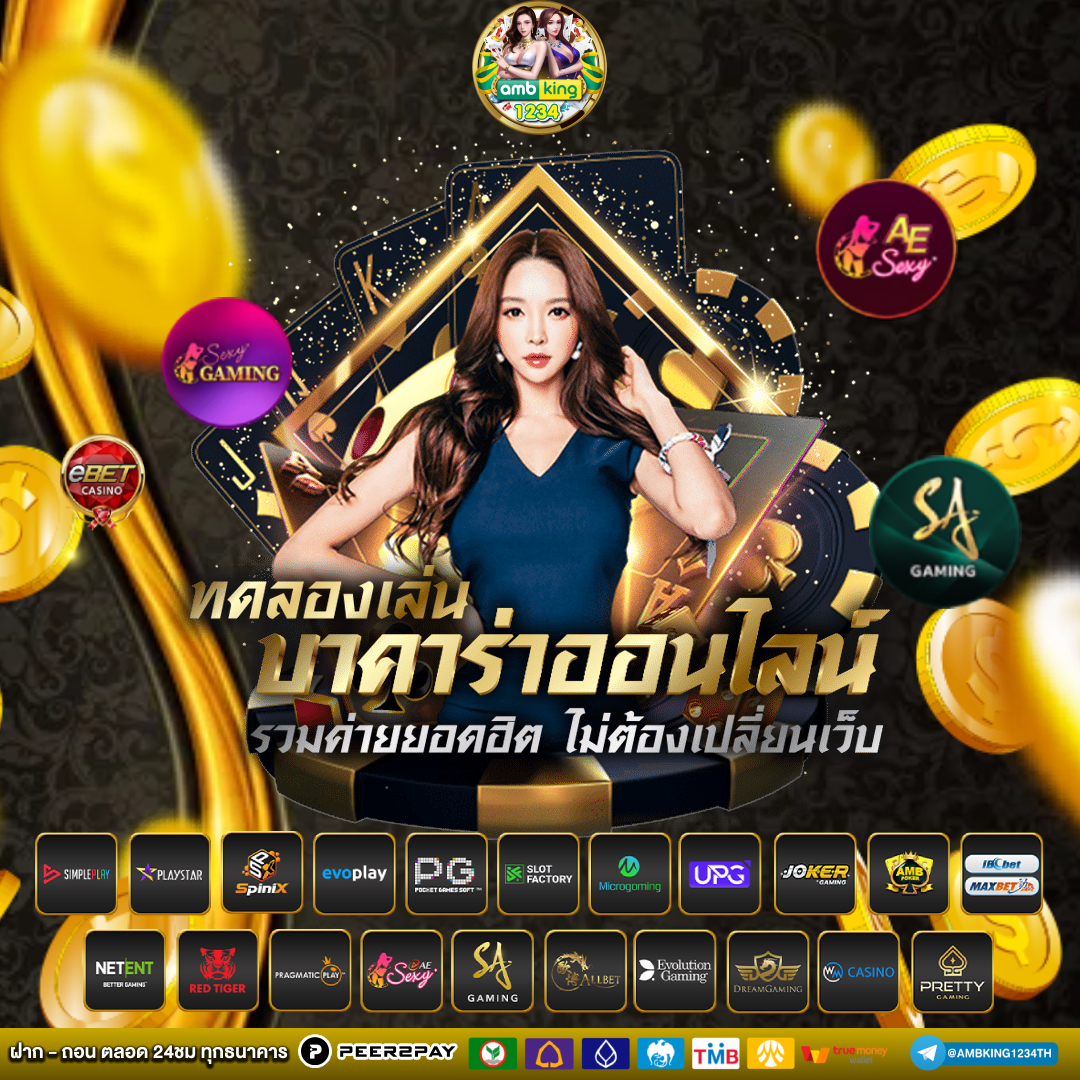 สมัครเว็บตรงpg - แบนเนอร์โปรโมชั่น