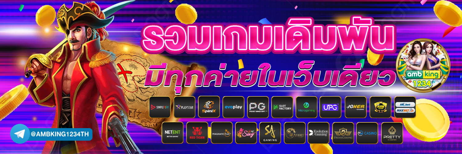pgslot 123 - แบนเนอร์โปรโมชั่น