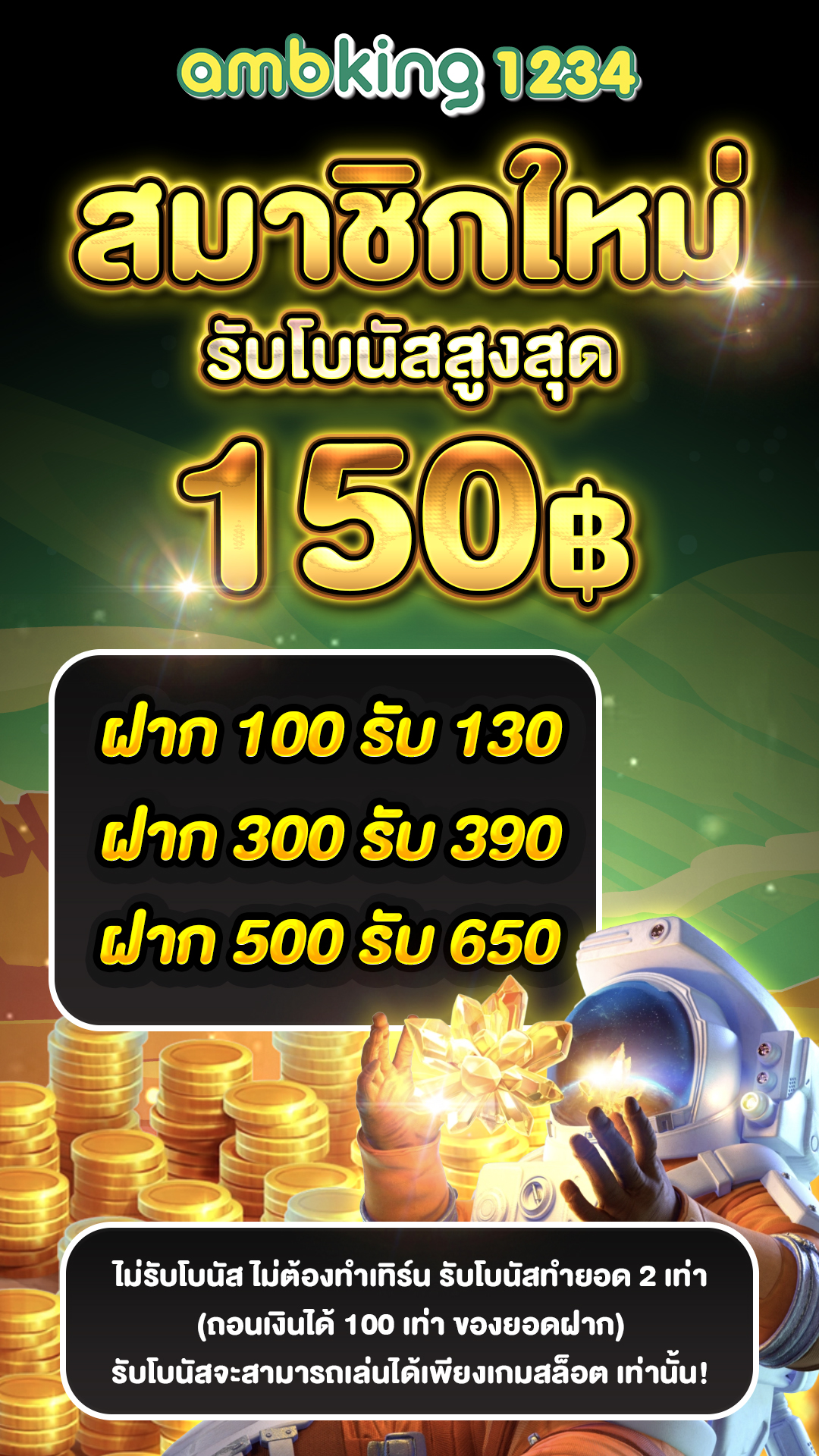 สล็อต เว็บตรง ไม่ผ่านเอเย่นต์ ไม่มี ขั้นต่ำ 168 - แบนเนอร์โปรโมชั่น