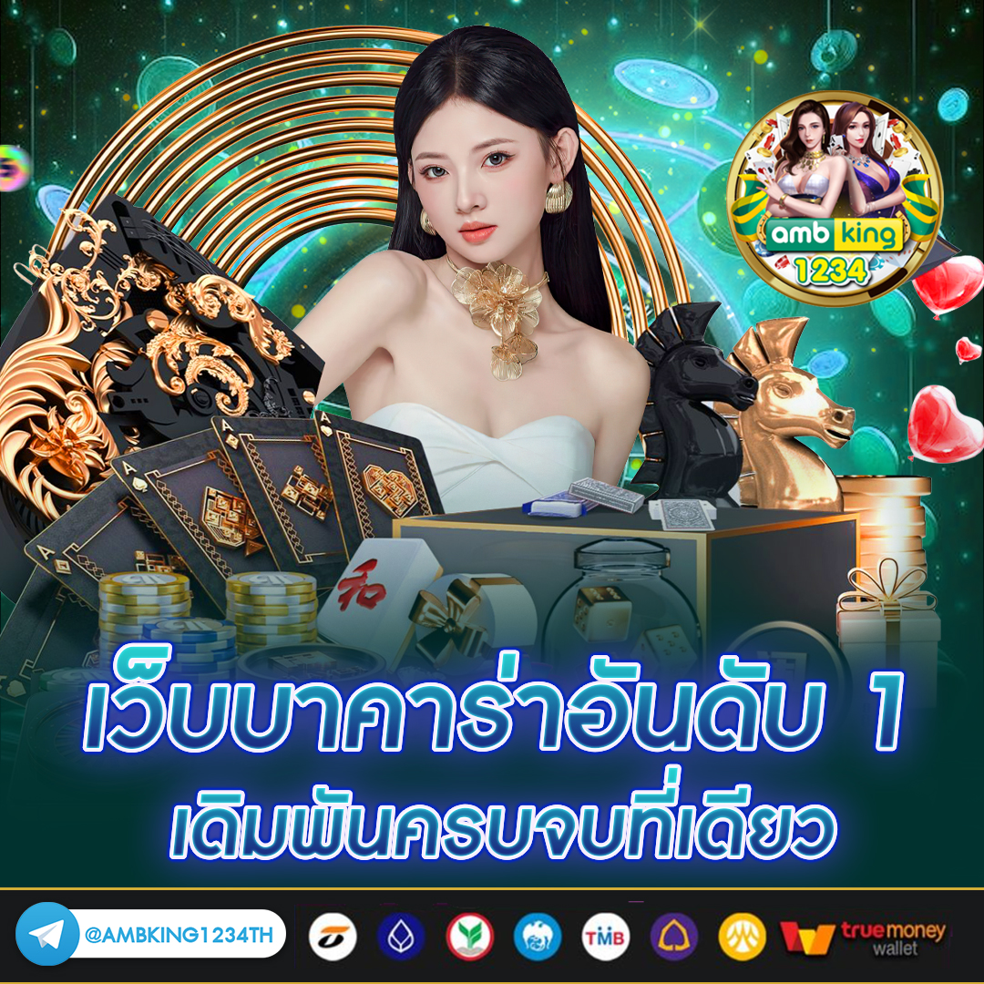 เกมที่รับวอลเลท - แบนเนอร์โปรโมชั่น