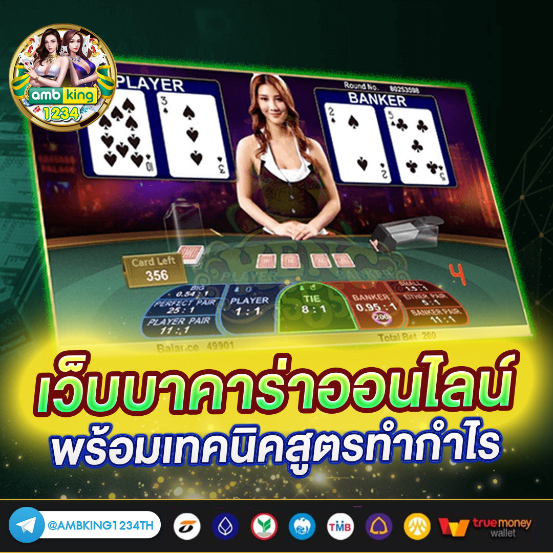 สตาวอ168 - แบนเนอร์โปรโมชั่น