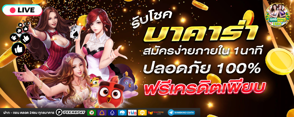 สล็อต 777 เว็บตรงวอเลท - แบนเนอร์โปรโมชั่น