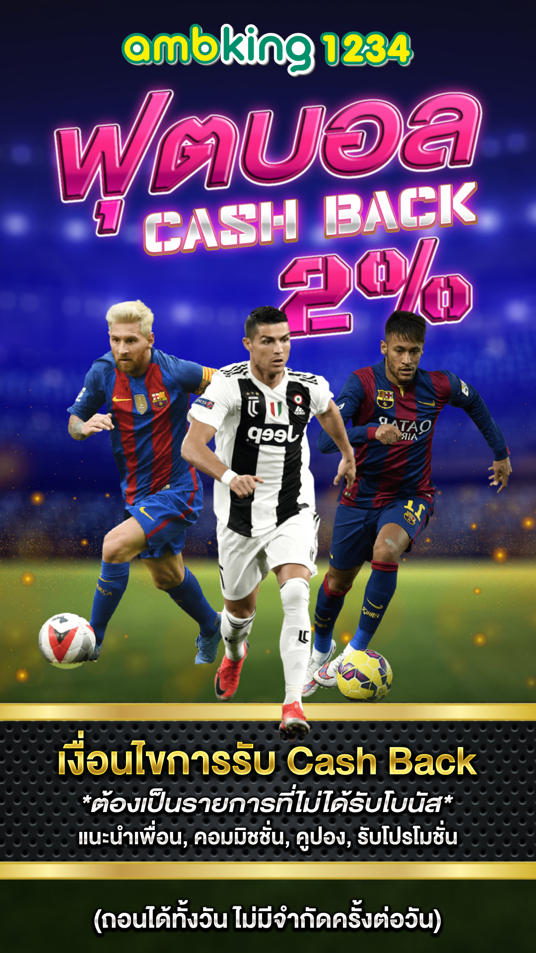 เว็บพนันออนไลน์ 1688 - แบนเนอร์โปรโมชั่น