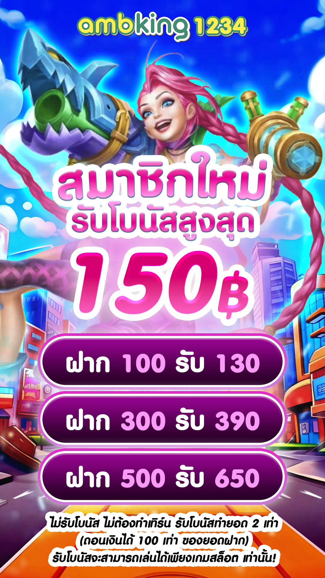auto slot - แบนเนอร์โปรโมชั่น