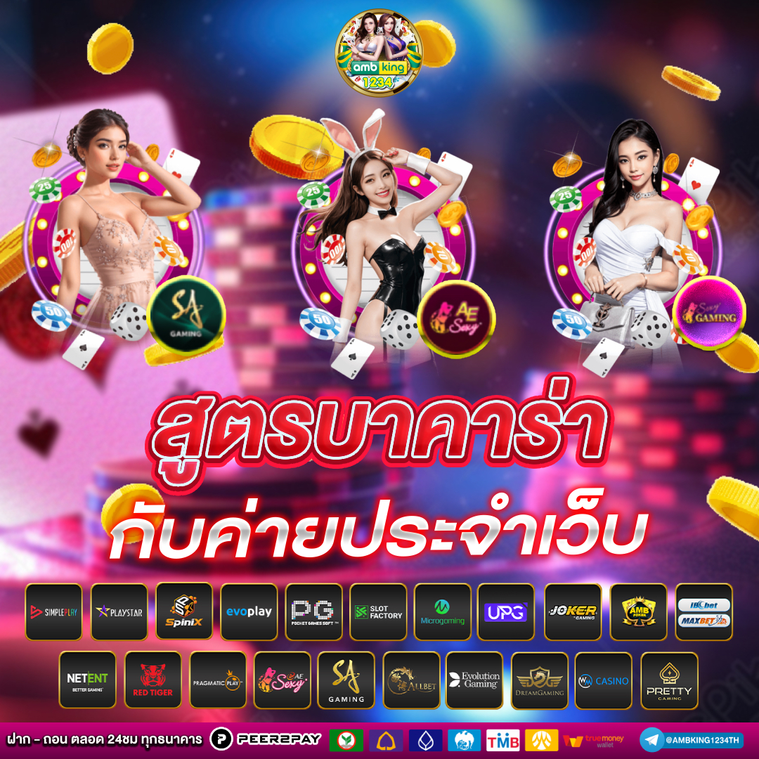 โปรสมาชิกใหม่ฝาก1บาท - แบนเนอร์โปรโมชั่น