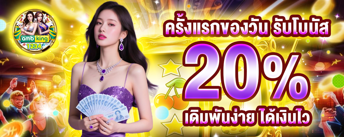 สล็อตfun88 - แบนเนอร์โปรโมชั่น