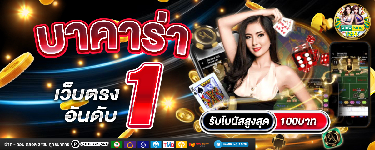 สล็อตมีทรูวอลเลท - แบนเนอร์โปรโมชั่น