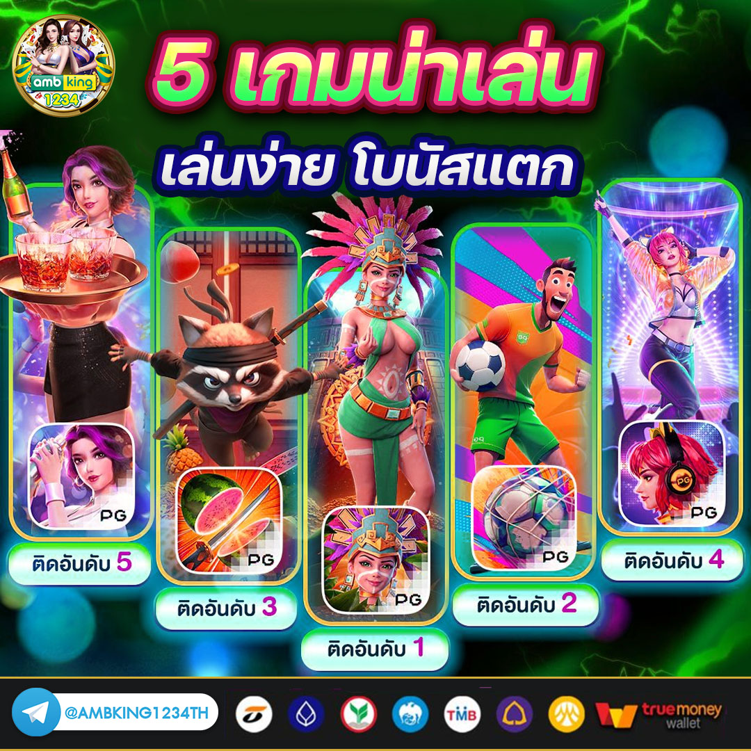 เว็บสล็อตไทย - แบนเนอร์โปรโมชั่น