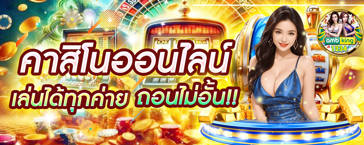 สล็อต888สมัคร - แบนเนอร์โปรโมชั่น