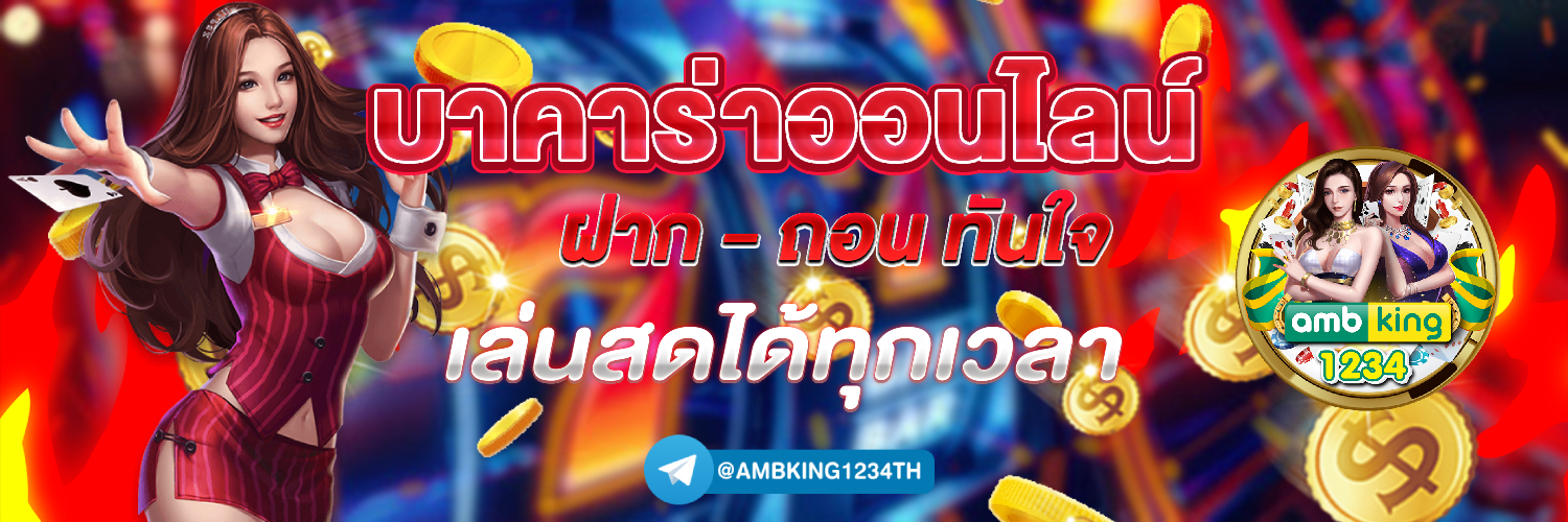 ปั่นสล็อต1บาท - แบนเนอร์โปรโมชั่น