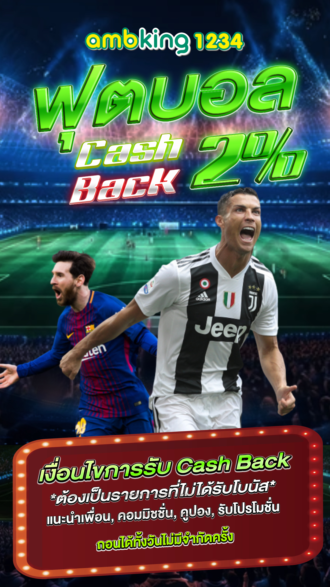 เวปคาสิโน - แบนเนอร์โปรโมชั่น