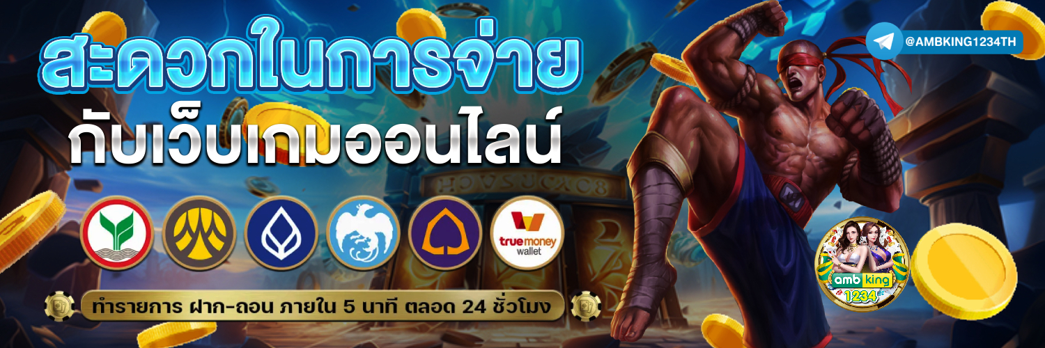 สล้อต - แบนเนอร์โปรโมชั่น
