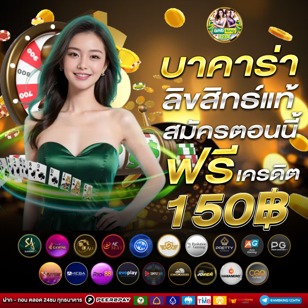 รับโปรสล็อต - แบนเนอร์โปรโมชั่น
