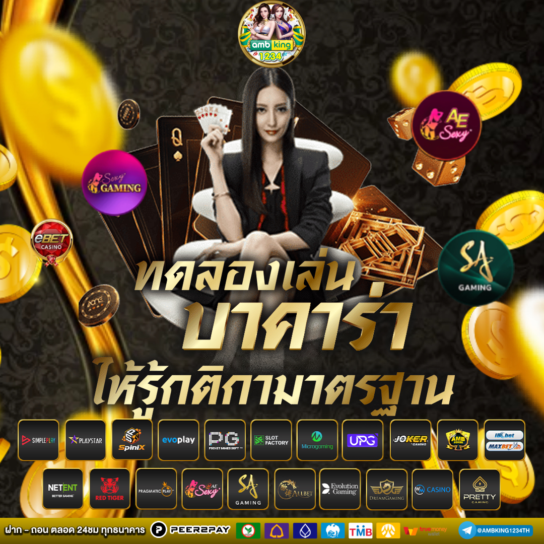 ฝากแรกของวัน - แบนเนอร์โปรโมชั่น