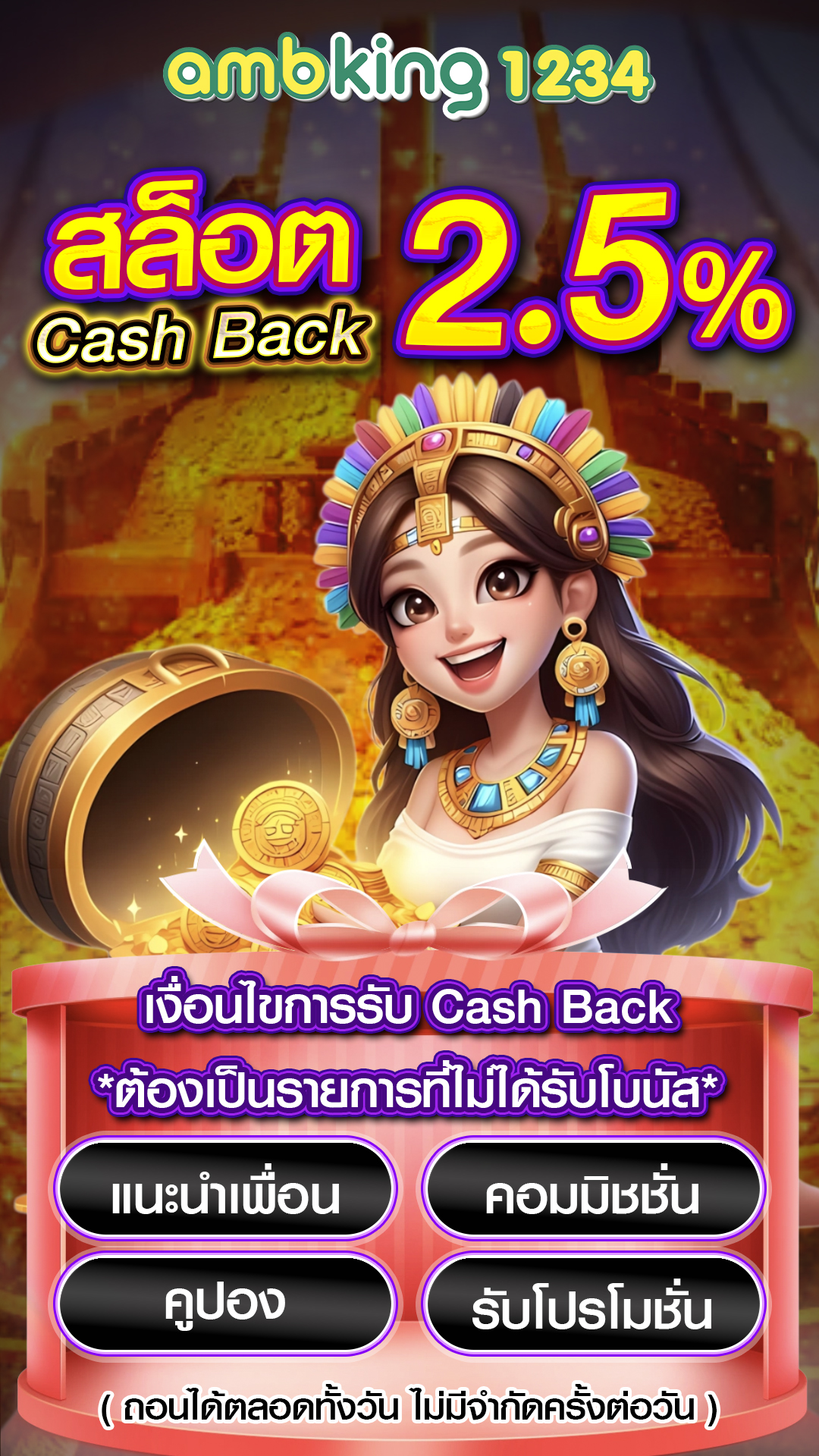 เติมเกม1บาท - แบนเนอร์โปรโมชั่น