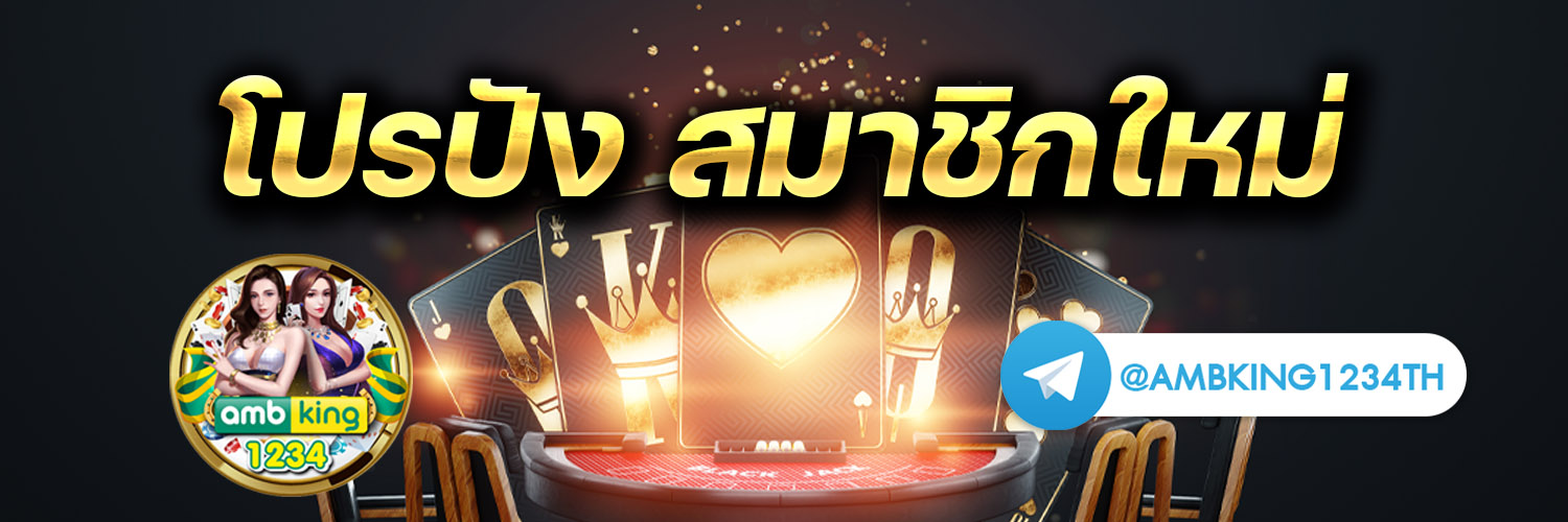 เว็บ ฝาก-ถอน ขั้น ต่ํา 1 บาท วอ เลท - แบนเนอร์โปรโมชั่น