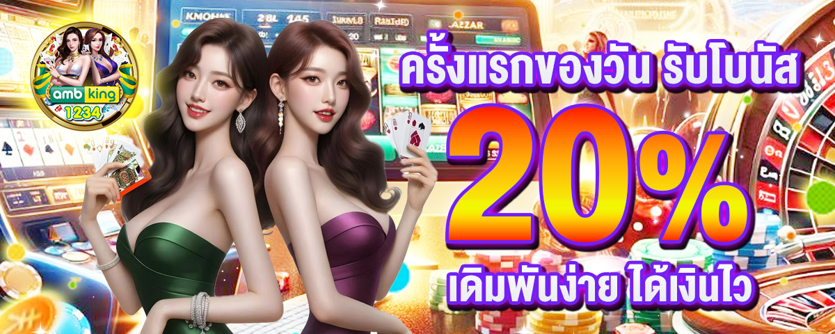 สล็อตฝากถอน ไม่มี ขั้นต่ํา เว็บตรง - แบนเนอร์โปรโมชั่น