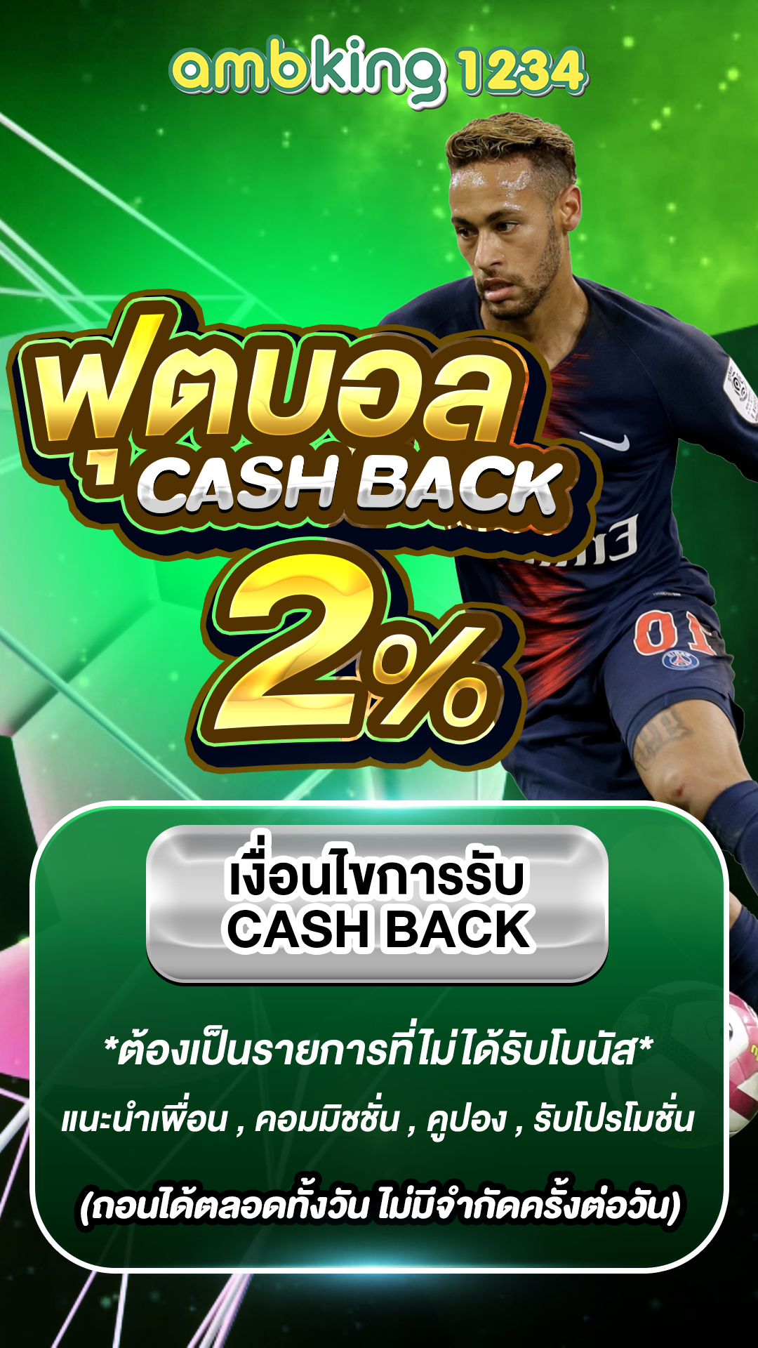 ทางเข้าเว็บ 356 - แบนเนอร์โปรโมชั่น