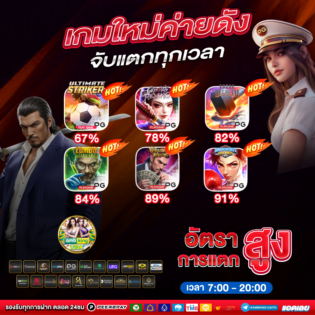 เว็บ พนันตรงไม่ผ่านเอเย่นต์ - แบนเนอร์โปรโมชั่น
