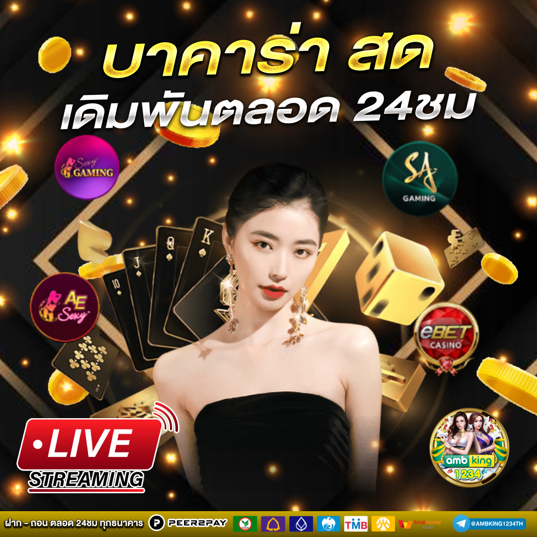 เว็บ คา สิ โน ออนไลน์ อันดับ 1 ของ โลก - แบนเนอร์โปรโมชั่น