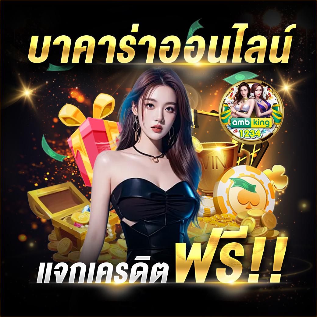 เกมสล็อต ออนไลน์ ได้เงินจริง วอเลท - แบนเนอร์โปรโมชั่น