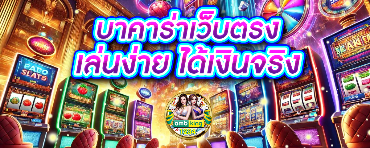 สล็อต เว็บตรงไม่ผ่านเอเย่นต์ ไม่มี ขั้นต่ำ - แบนเนอร์โปรโมชั่น