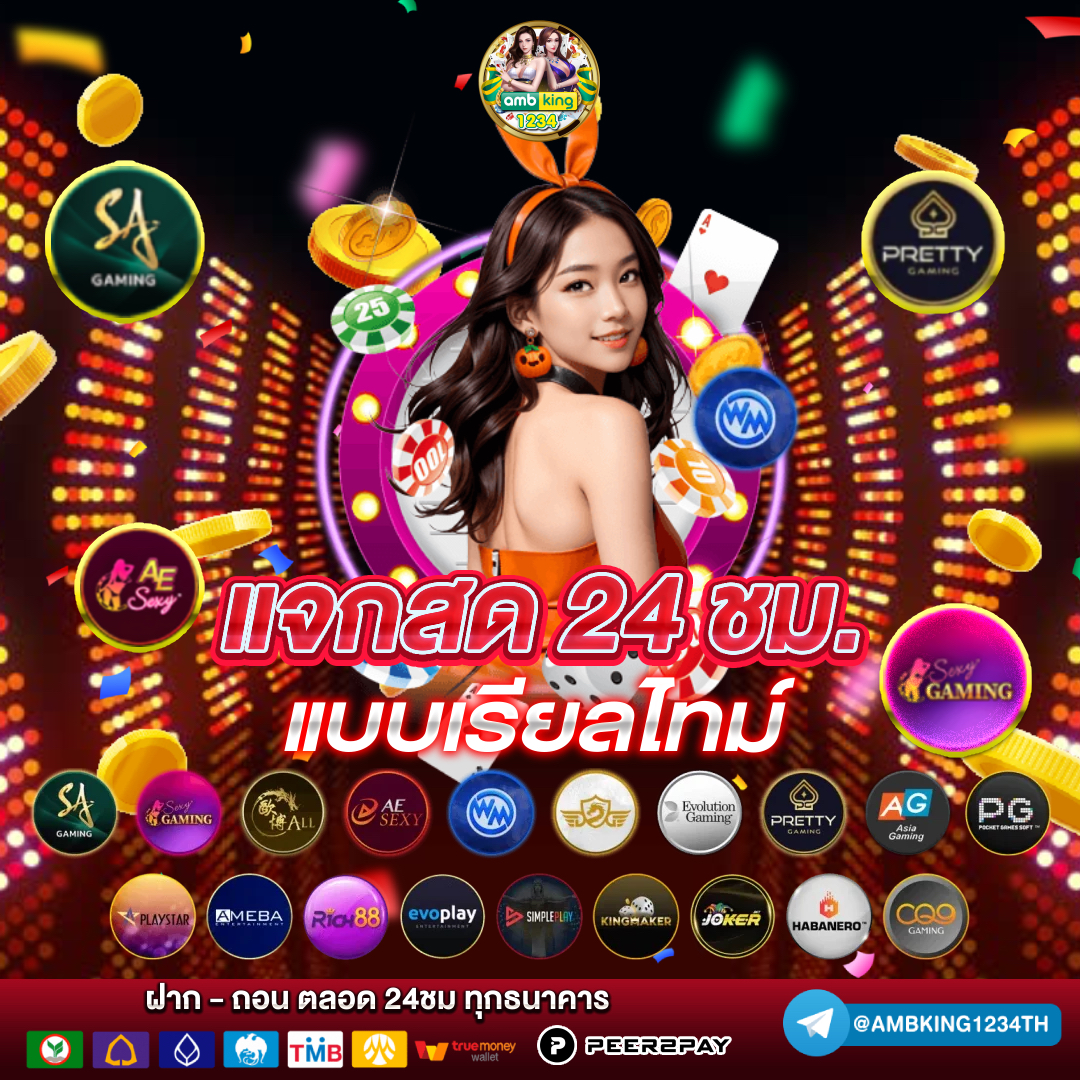 โปร100รับ100ถอนไม่อั้น - แบนเนอร์โปรโมชั่น
