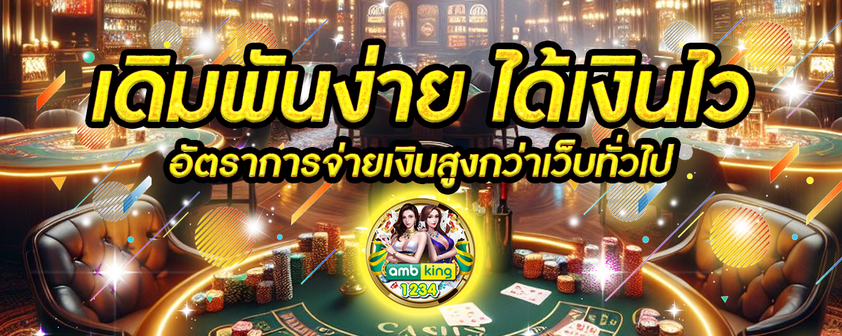 เว็บตรง วอเลท - แบนเนอร์โปรโมชั่น