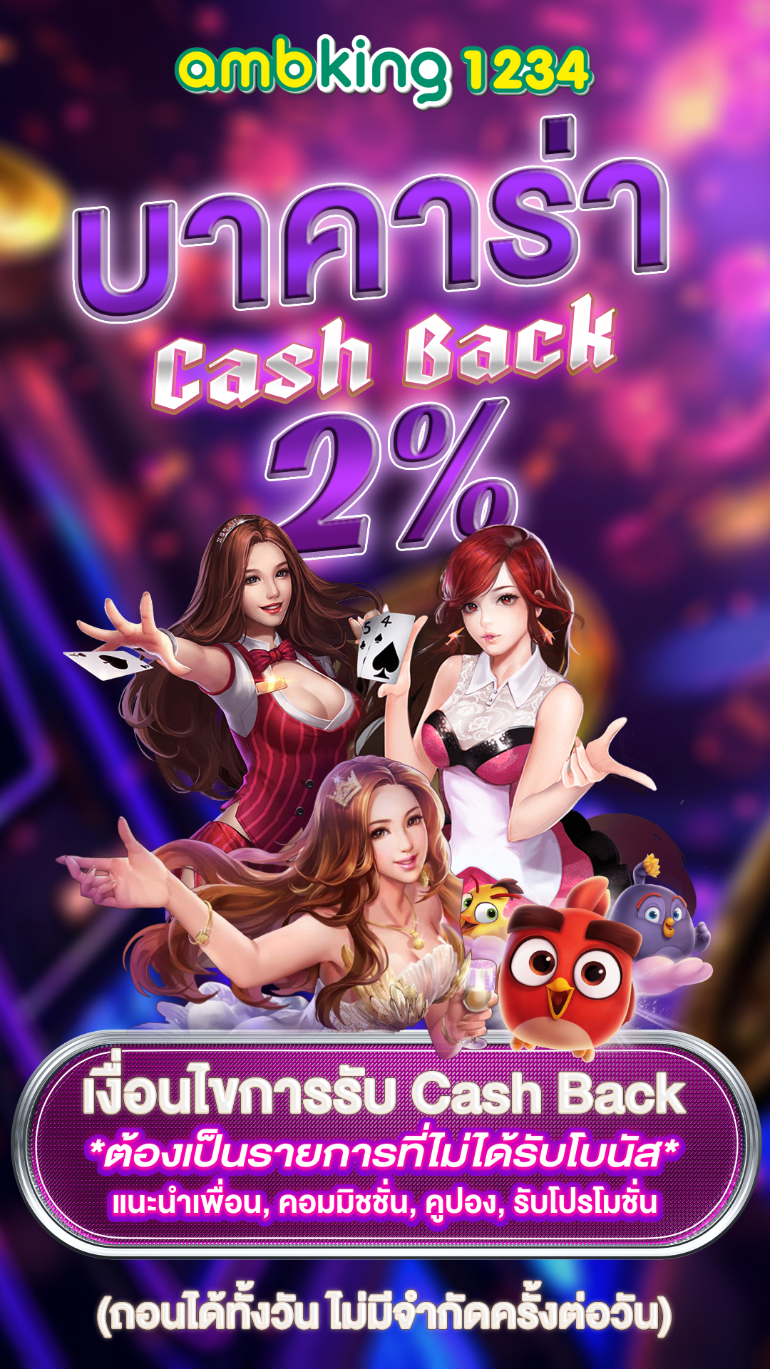 slot promotion 100 - แบนเนอร์โปรโมชั่น