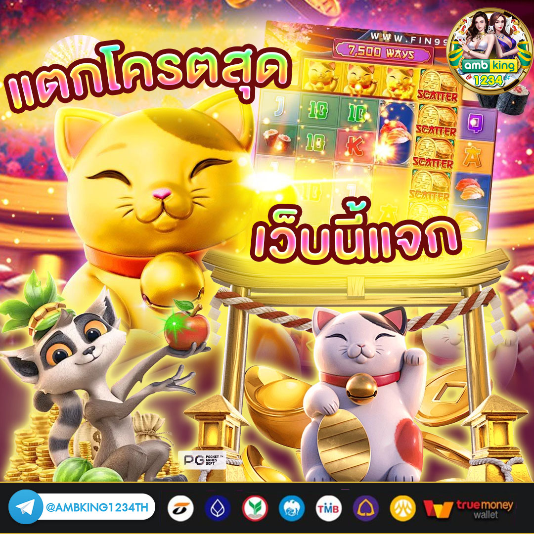 เครดิตฟรีต้นชั่วโมง - แบนเนอร์โปรโมชั่น