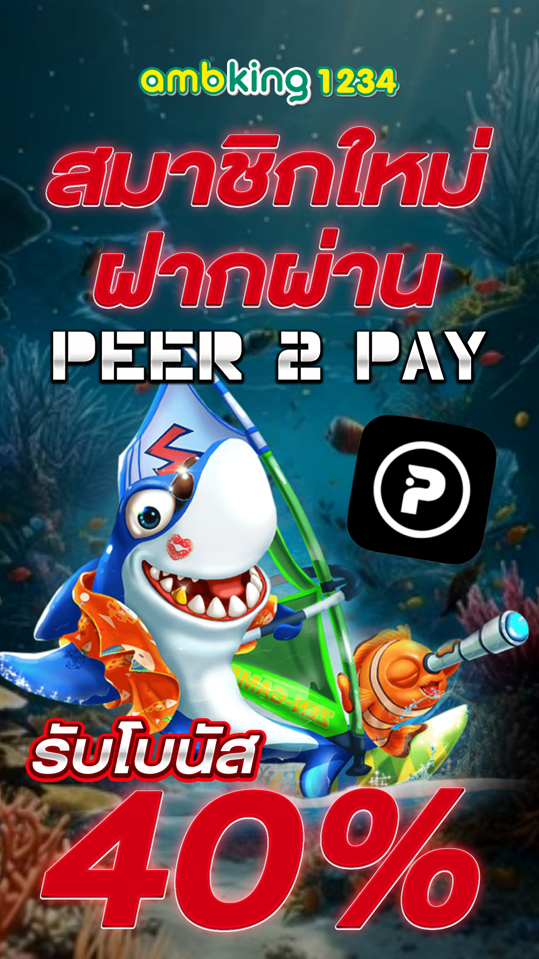 สล้อตวอเลท - แบนเนอร์โปรโมชั่น