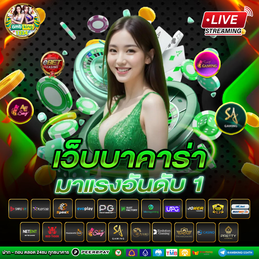 บาคาร่าทรูวอลเล็ต168 - แบนเนอร์โปรโมชั่น