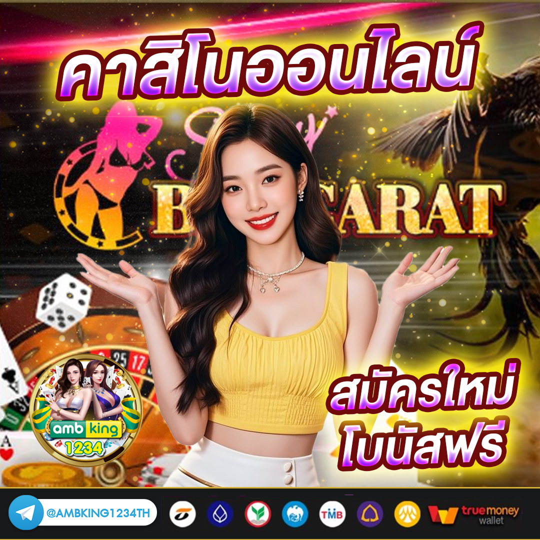 เว็บ ตรงวอเลท - แบนเนอร์โปรโมชั่น