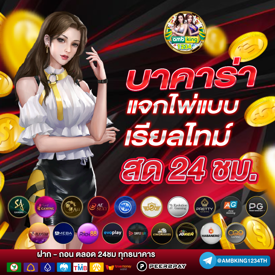 โปรฝาก - แบนเนอร์โปรโมชั่น