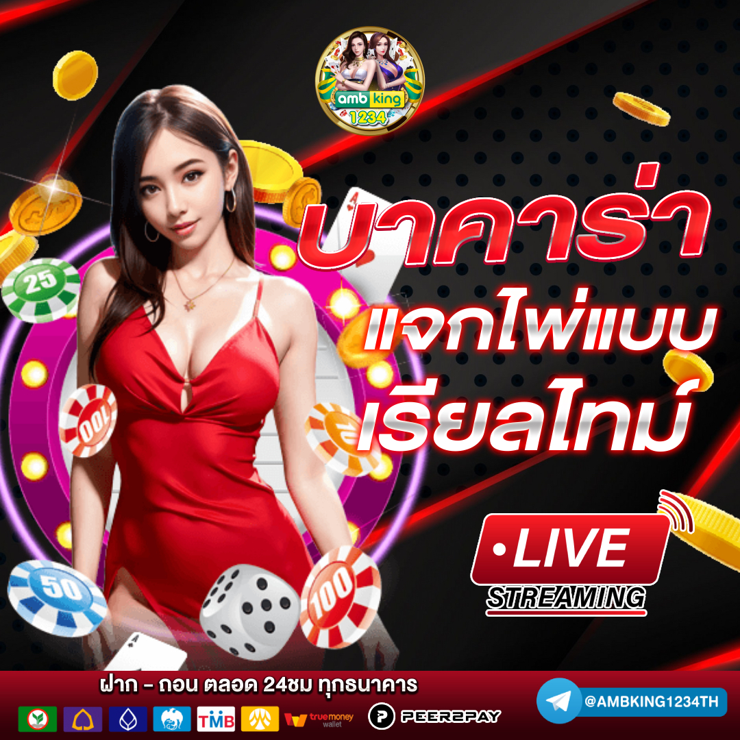 สลอตวอลเลท - แบนเนอร์โปรโมชั่น