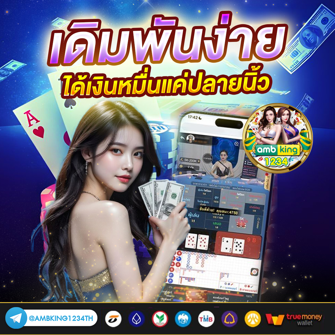 เว็บตรง ไม่ล็อคยูส - แบนเนอร์โปรโมชั่น
