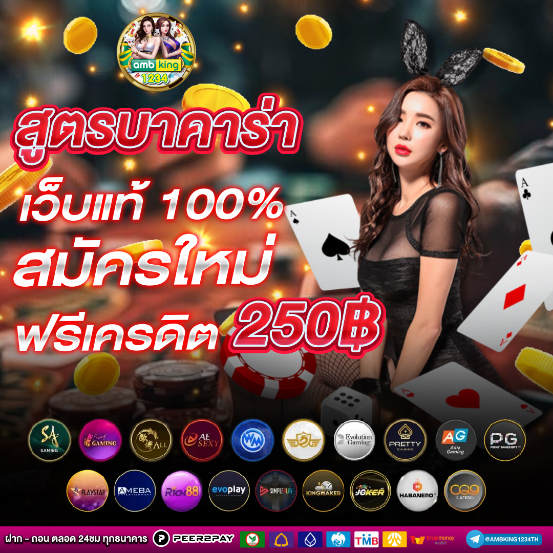 เว็บพนันออนไลน์ เว็บตรง - แบนเนอร์โปรโมชั่น