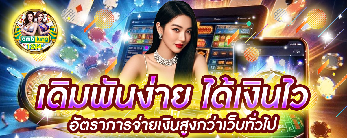 โปรสมาชิกใหม่100 ถอนไม่อั้น - แบนเนอร์โปรโมชั่น