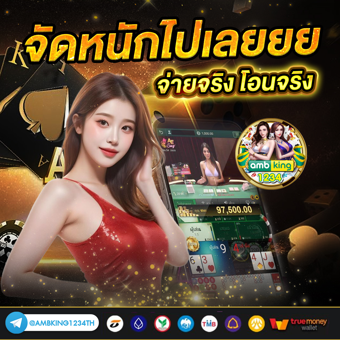 เกมสล็อตใหม่ - แบนเนอร์โปรโมชั่น