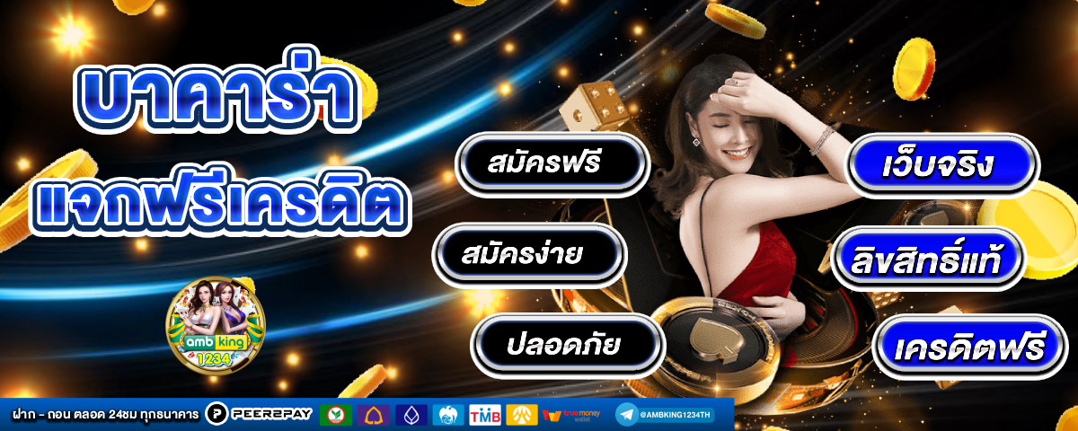 สล็อต ต่างประเทศ เครดิตฟรี - แบนเนอร์โปรโมชั่น