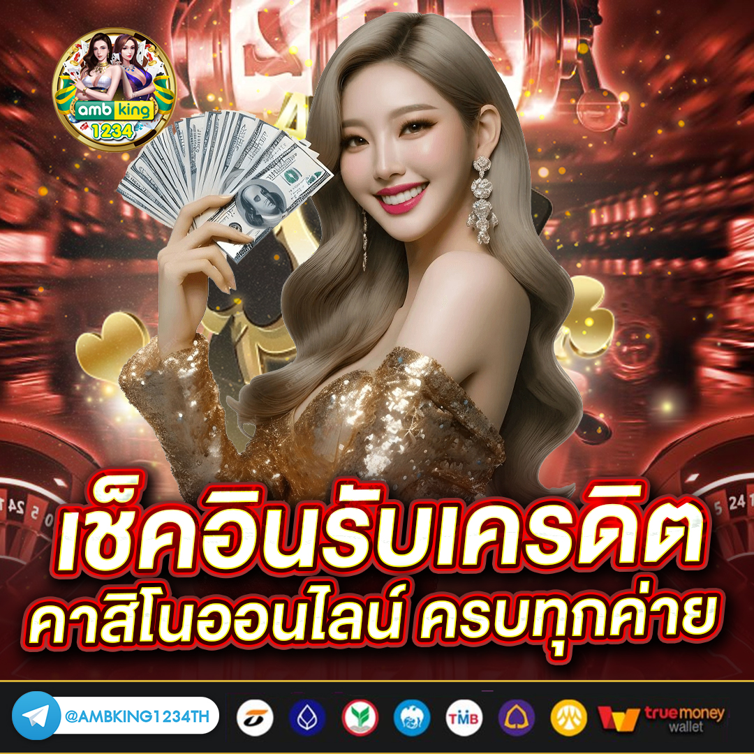 เว็บ พนันฝากถอนไม่มีขั้นต่ํา - แบนเนอร์โปรโมชั่น