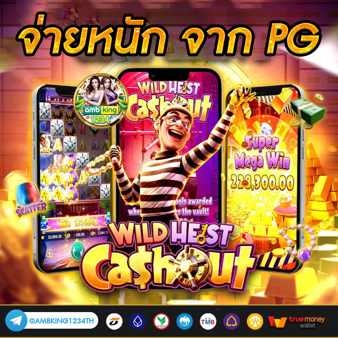 เว็บพนัน pg - แบนเนอร์โปรโมชั่น
