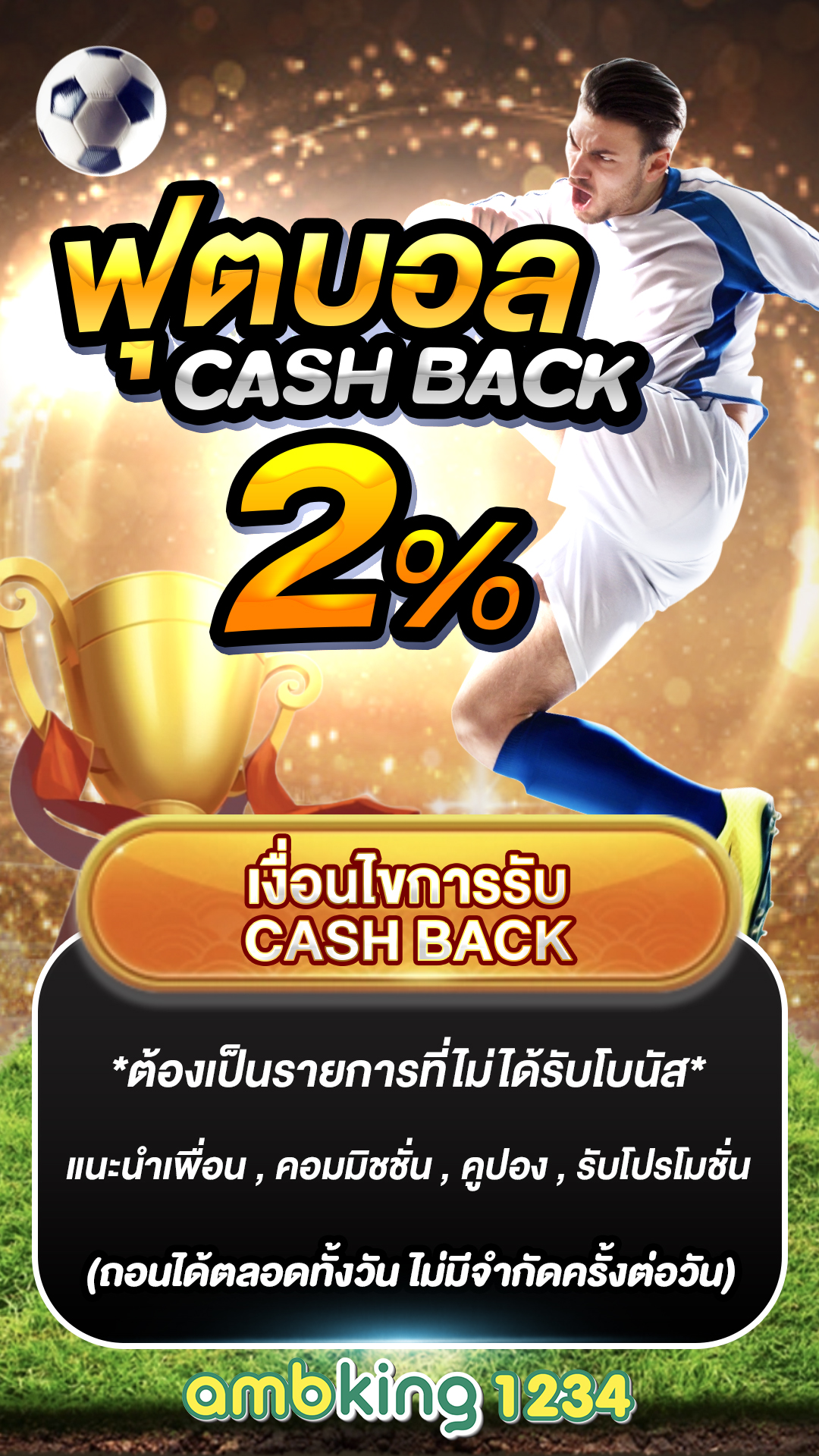 77เครดิตฟรี - แบนเนอร์โปรโมชั่น