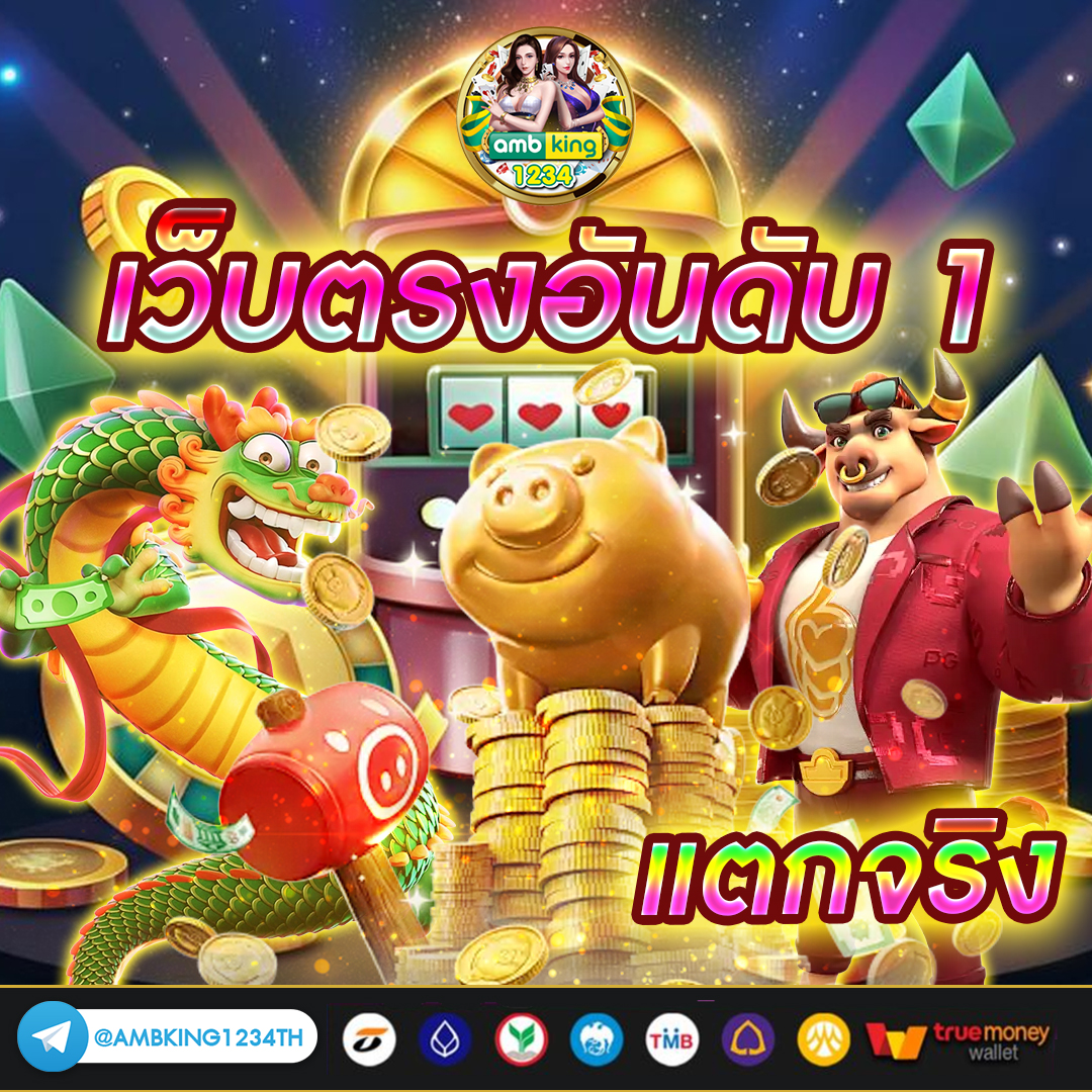 เว็บพนันออนไลน์ 888 เว็บตรง pg - แบนเนอร์โปรโมชั่น
