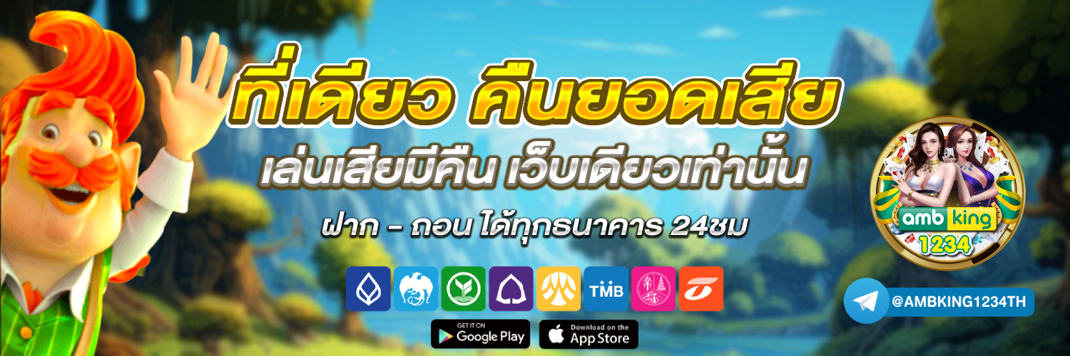 เว็บสล็อต รับทรูวอลเล็ต - แบนเนอร์โปรโมชั่น