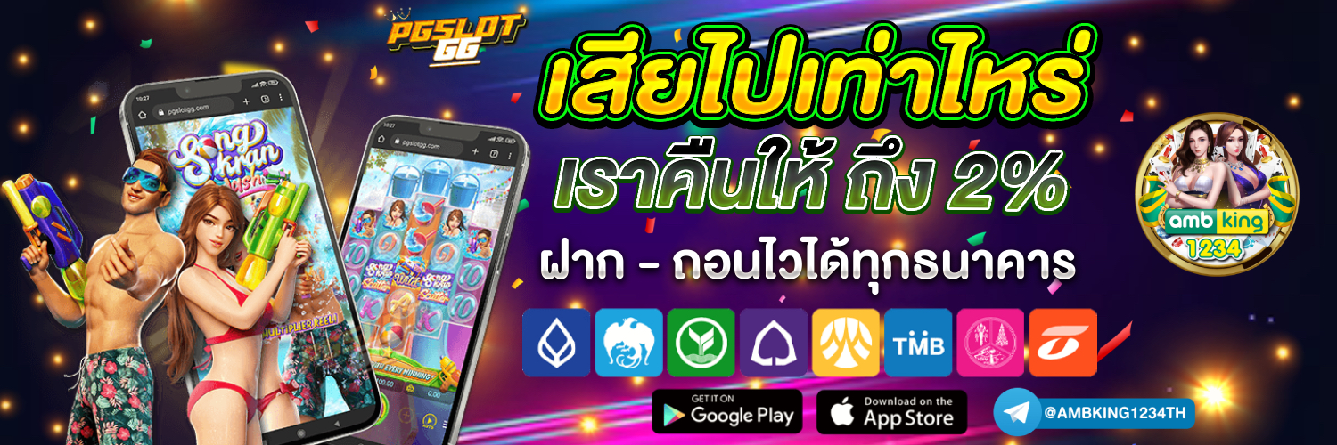 pg zeed - แบนเนอร์โปรโมชั่น