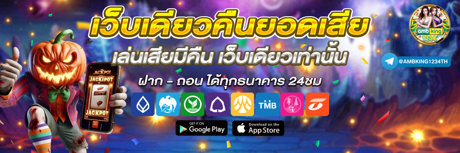 เว็บ พนัน1688 - แบนเนอร์โปรโมชั่น