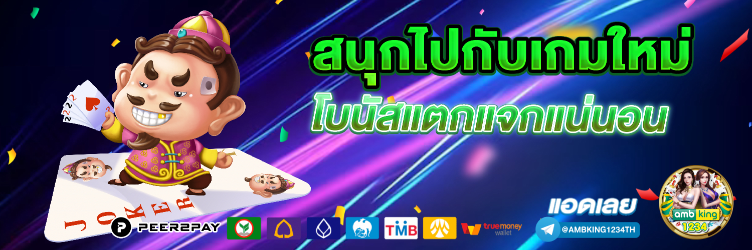 ทางเข้าเว็บ - แบนเนอร์โปรโมชั่น