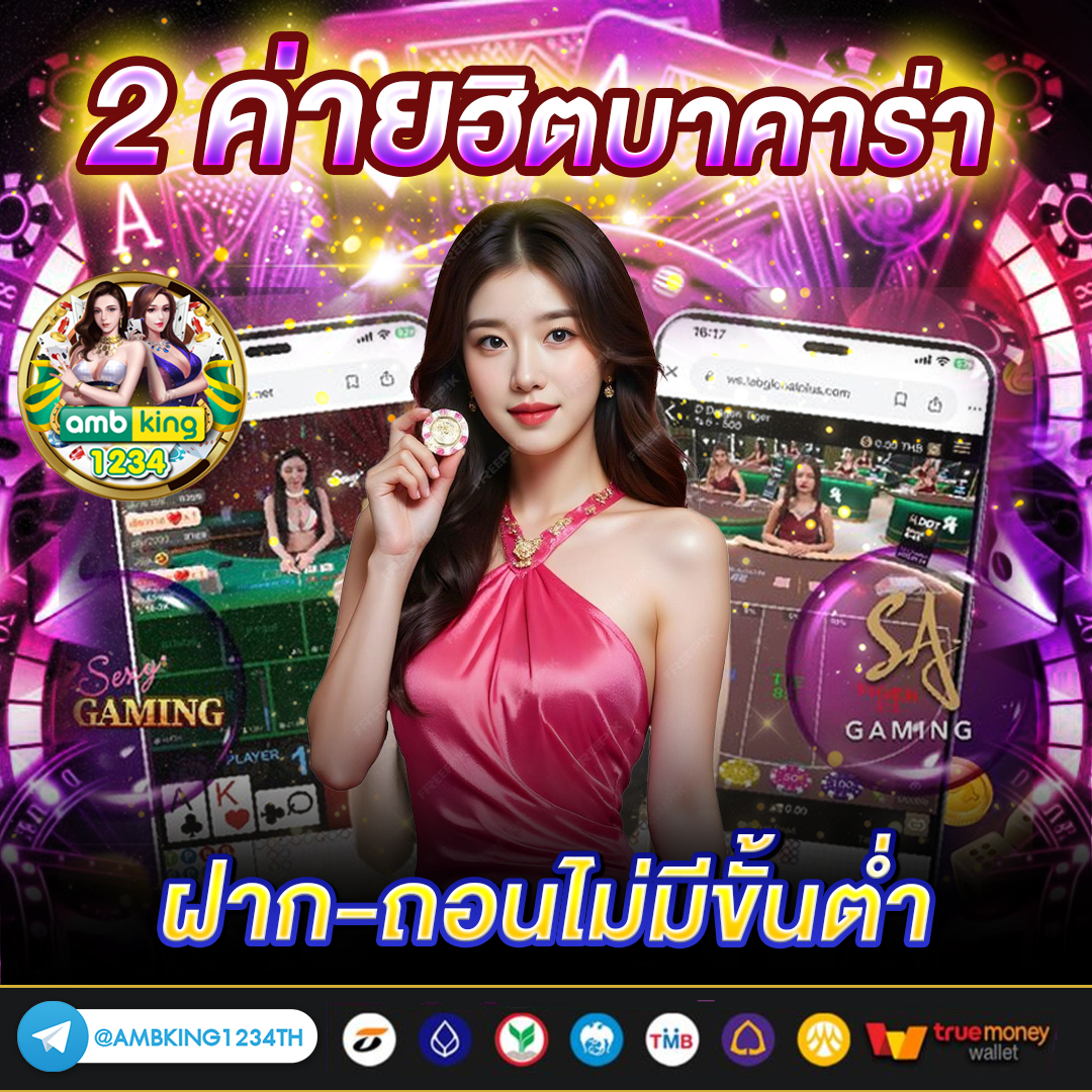 ค่ายรวมสล็อต - แบนเนอร์โปรโมชั่น